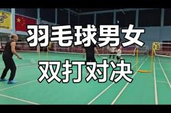 开云官方app入口-羽毛球比赛精彩纷呈的对决