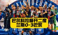 开云官网-包含尼斯主场胜兰斯法国联赛保持领跑的词条