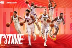 开云体育平台APP-NBA全明星顺利完成慈善活动