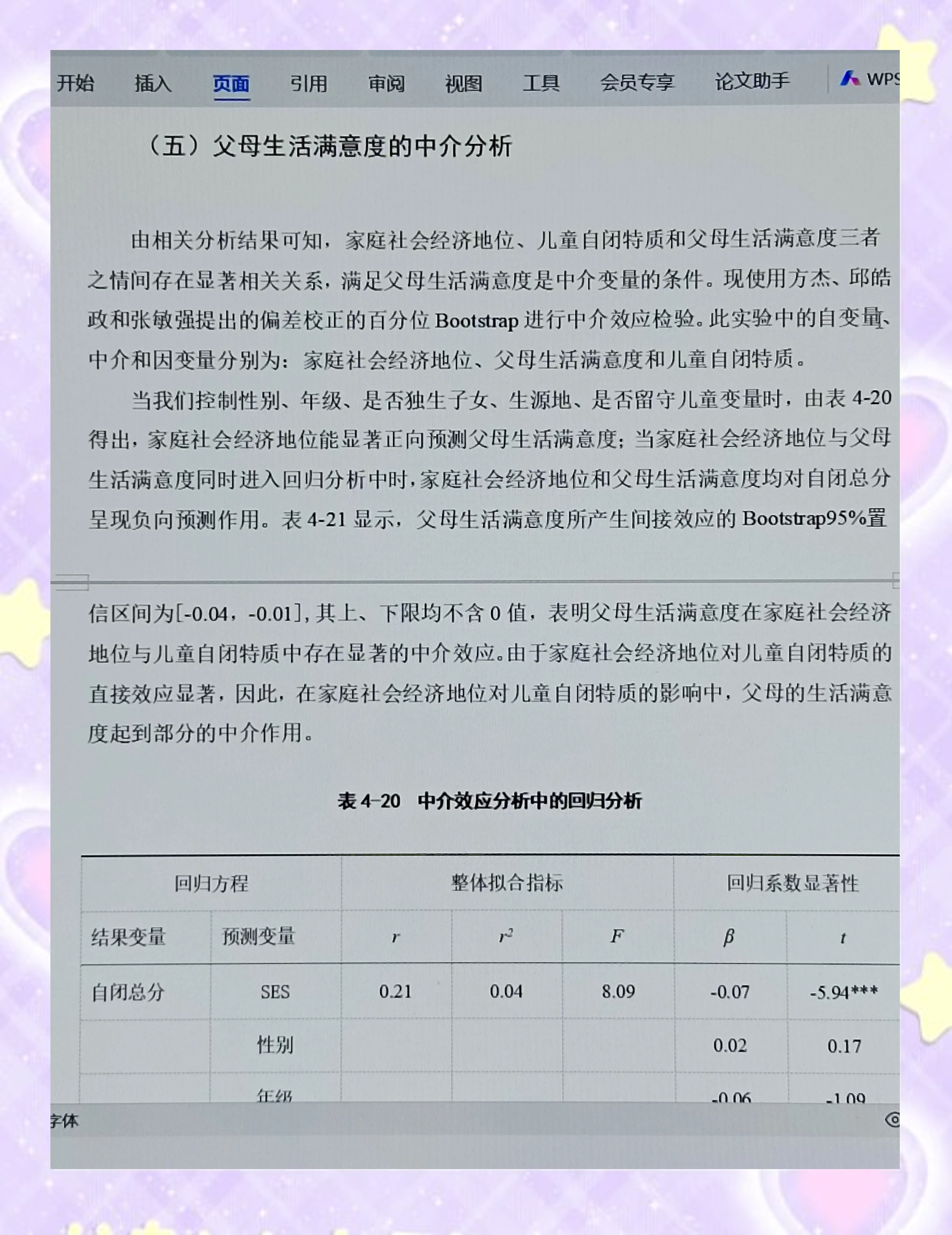 数据分析：波尔图历史战绩与本届展望的简单介绍