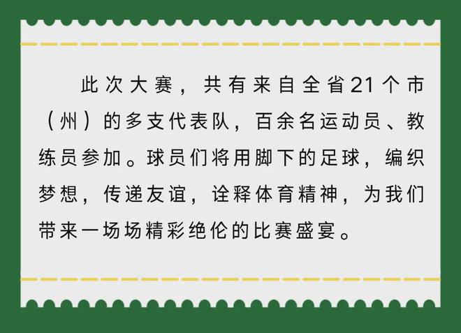 新赛季激情澎湃！亚洲足球联赛引发热议的简单介绍