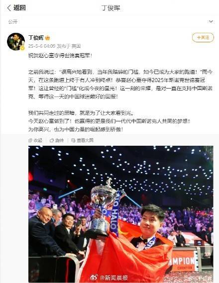 包含丁俊晖射击获得男子米手枪冠军造成麻烦的词条