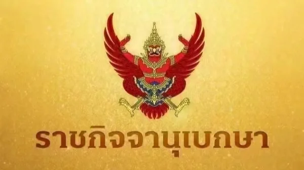 奥地利战胜泰国，晋级下一轮