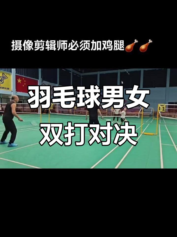 羽毛球比赛精彩纷呈的对决