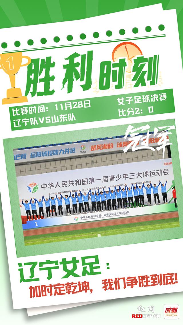 包含爱上足球运动，女足队员发挥实力争夺胜利的词条