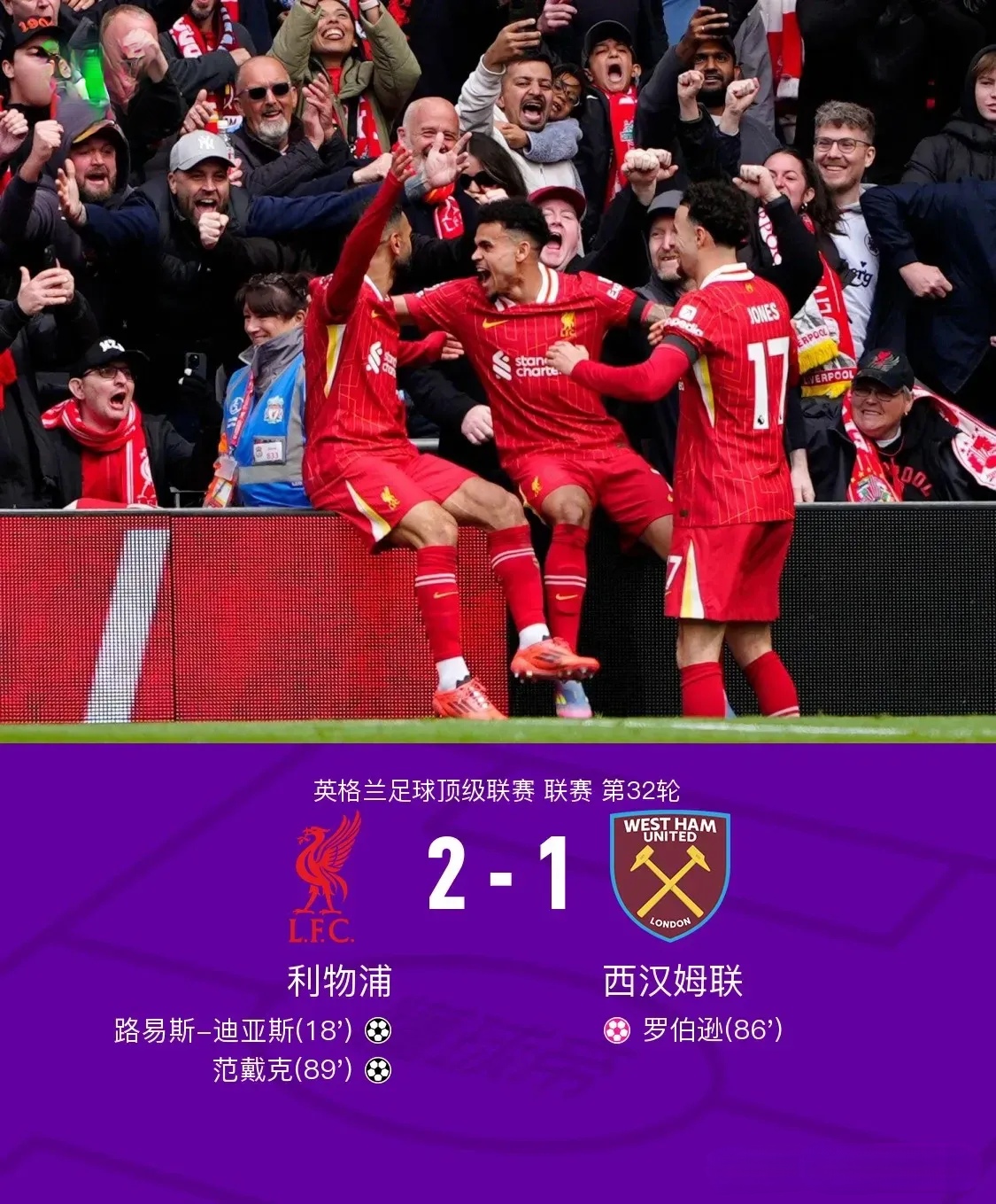 利物浦客场大获全胜，小组出线形势乐观