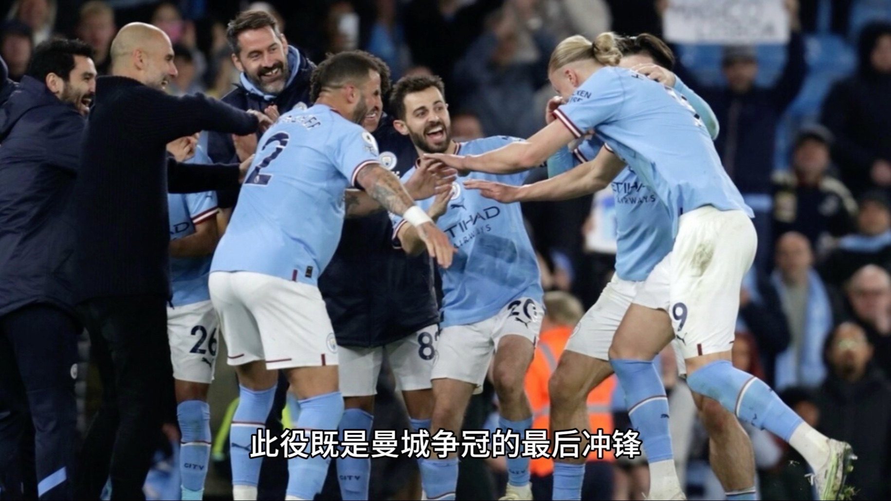 曼城豪取胜利,助力争冠形势的简单介绍 曼城豪取胜利,助力争冠形势的简单介绍