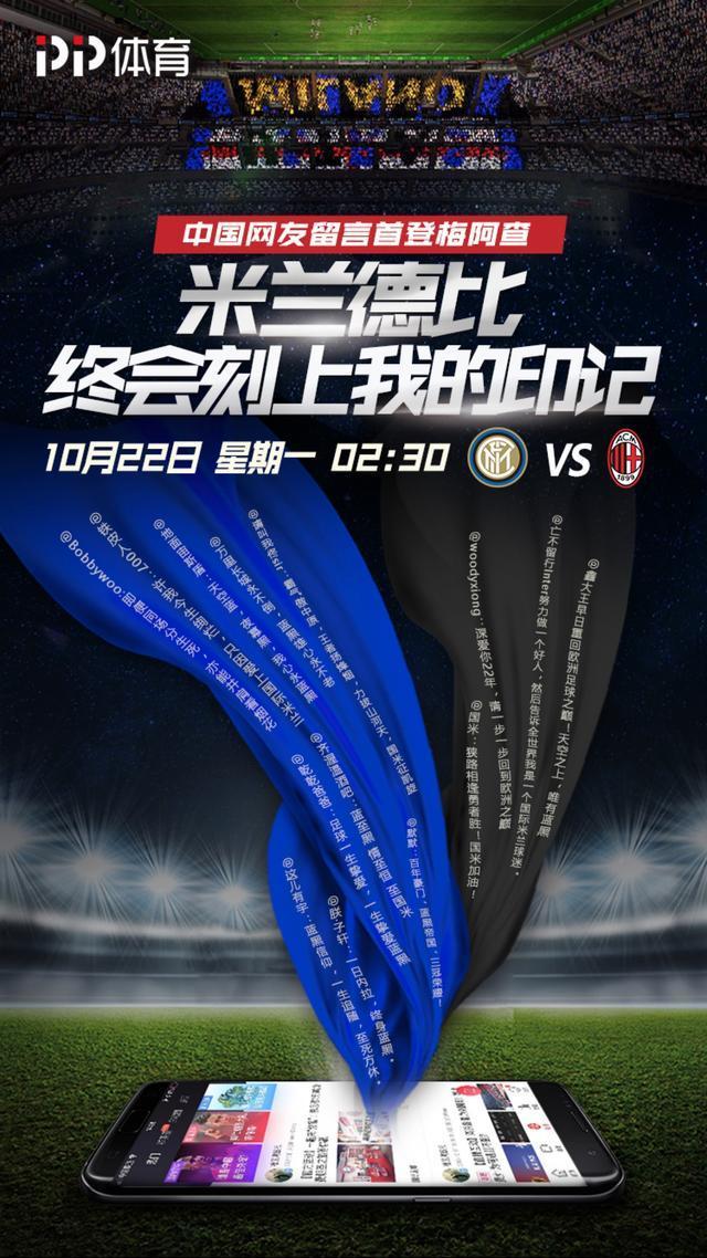 米兰双雄再胜,保持不败势头 米兰双雄再胜,保持不败势头