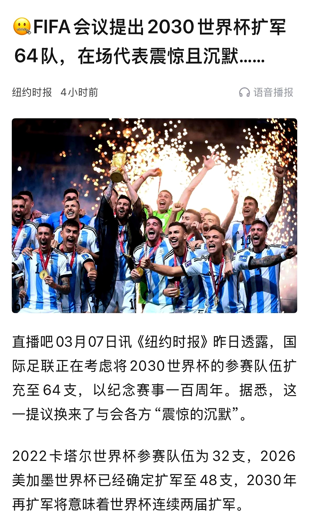 全球女足盛会倒计时开幕