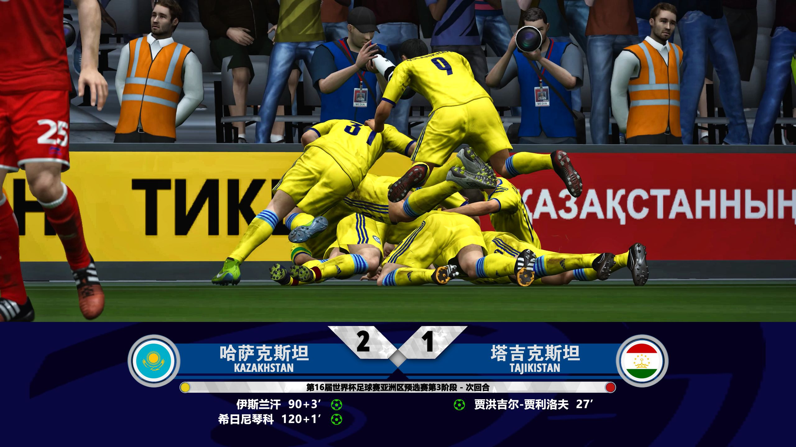 关于哈萨克斯坦球队在国际足球舞台上迈向成功的信息 关于哈萨克斯坦球队在国际足球舞台上迈向成功的信息