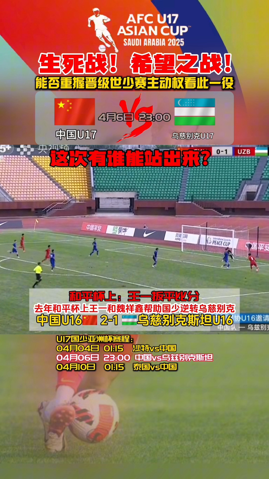 匈牙利主场击败其拉克，争取出线前景的简单介绍