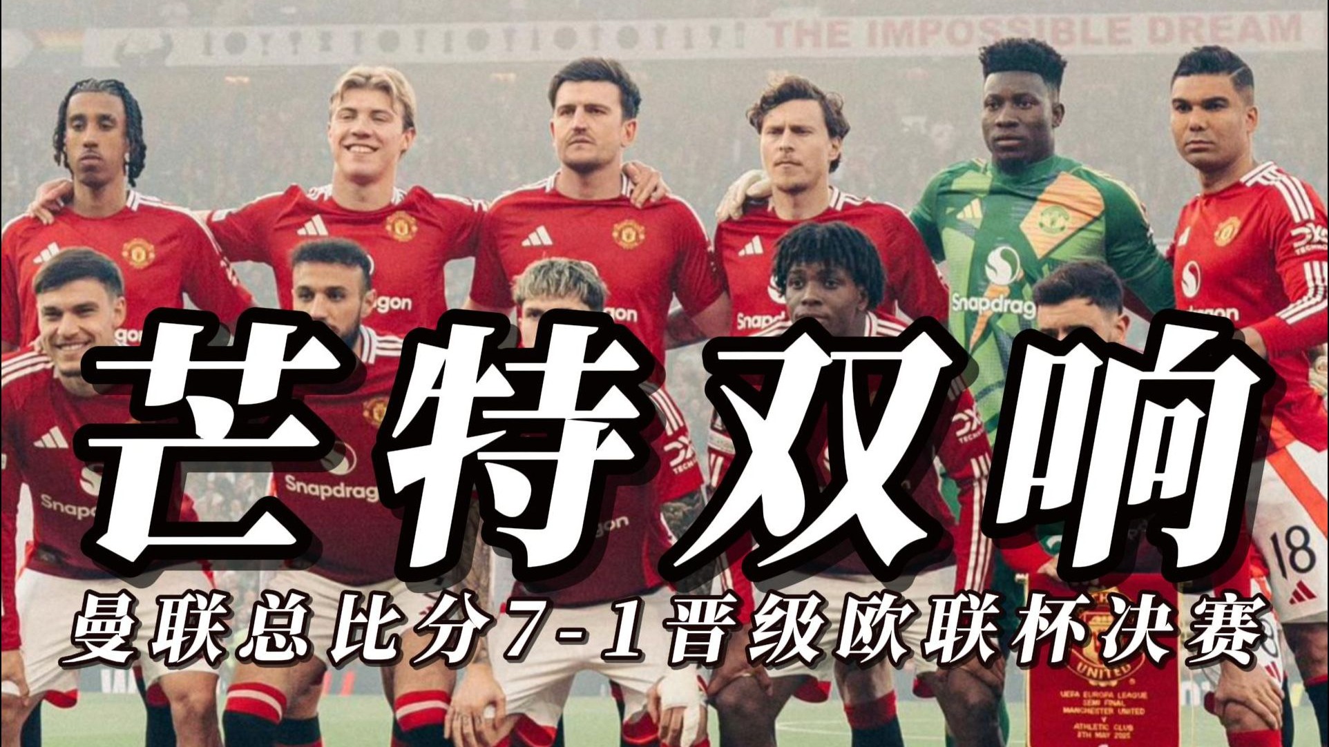 关于梅开二度！新星闪耀欧洲赛场的信息