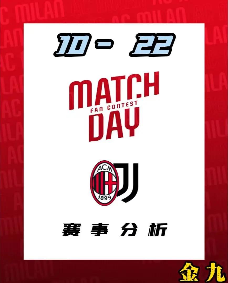 尤文图斯击败AC米兰,继续保持榜首位置 尤文图斯击败AC米兰,继续保持榜首位置