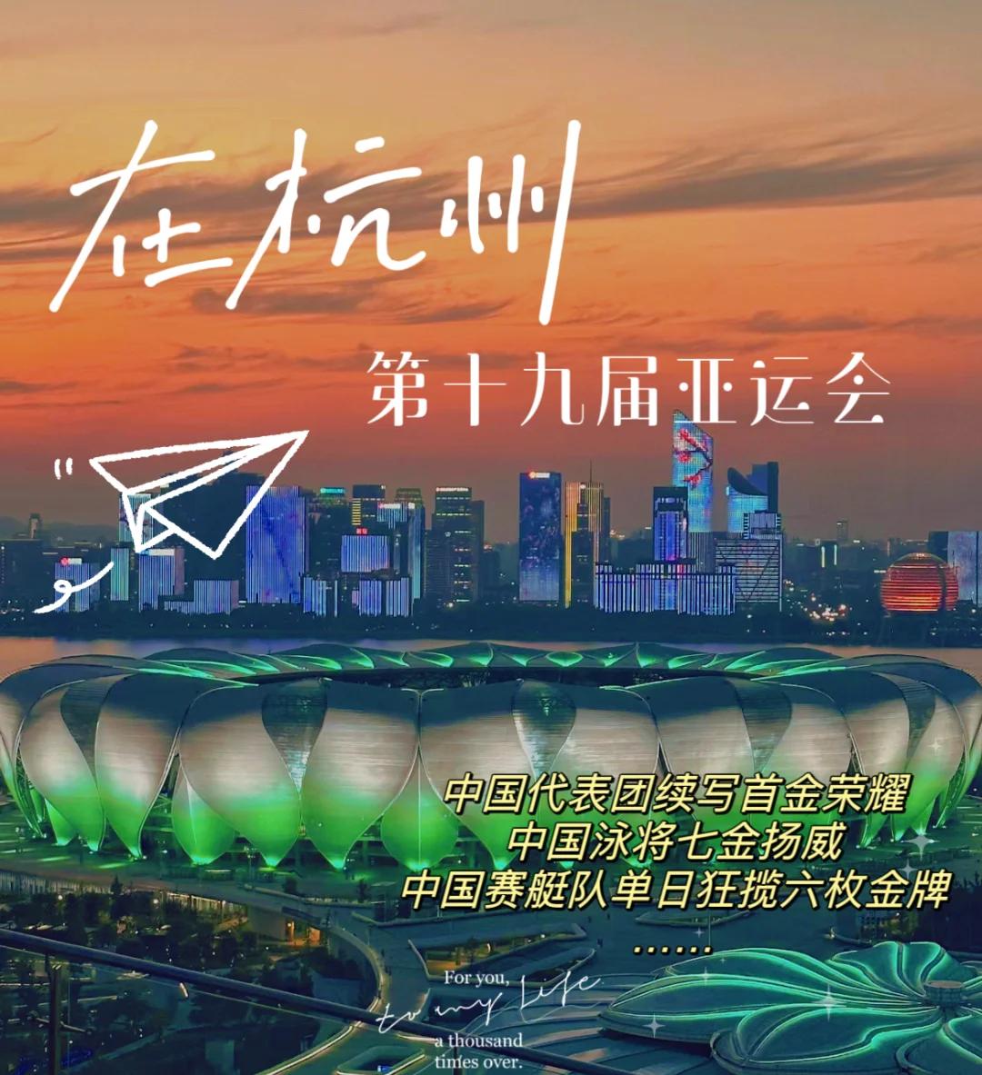 日本东京亚运会综述:中国获得58金27银17铜居第一 日本东京亚运会综述:中国获得58金27银17铜居第一