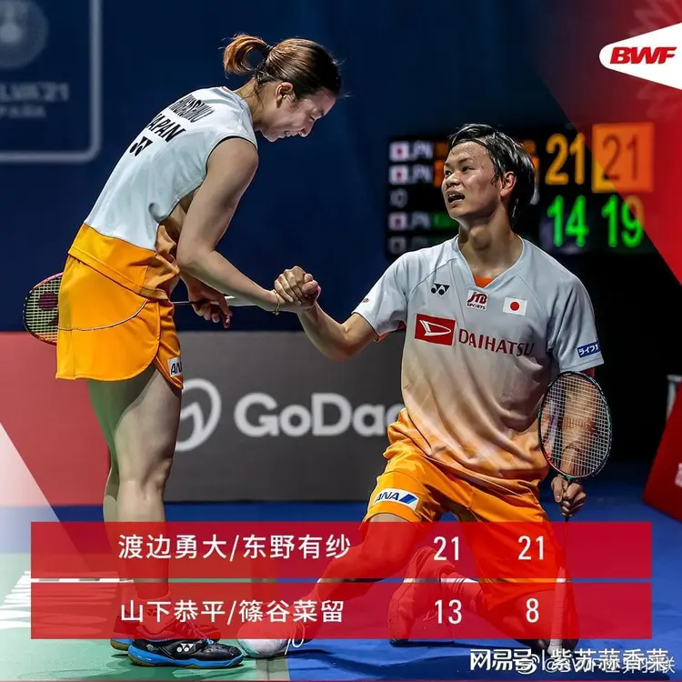 包含马来西亚队翻盘丹麦队，黄鸭组合扛起全队的词条